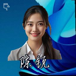 陈锐