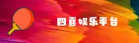 应用详情